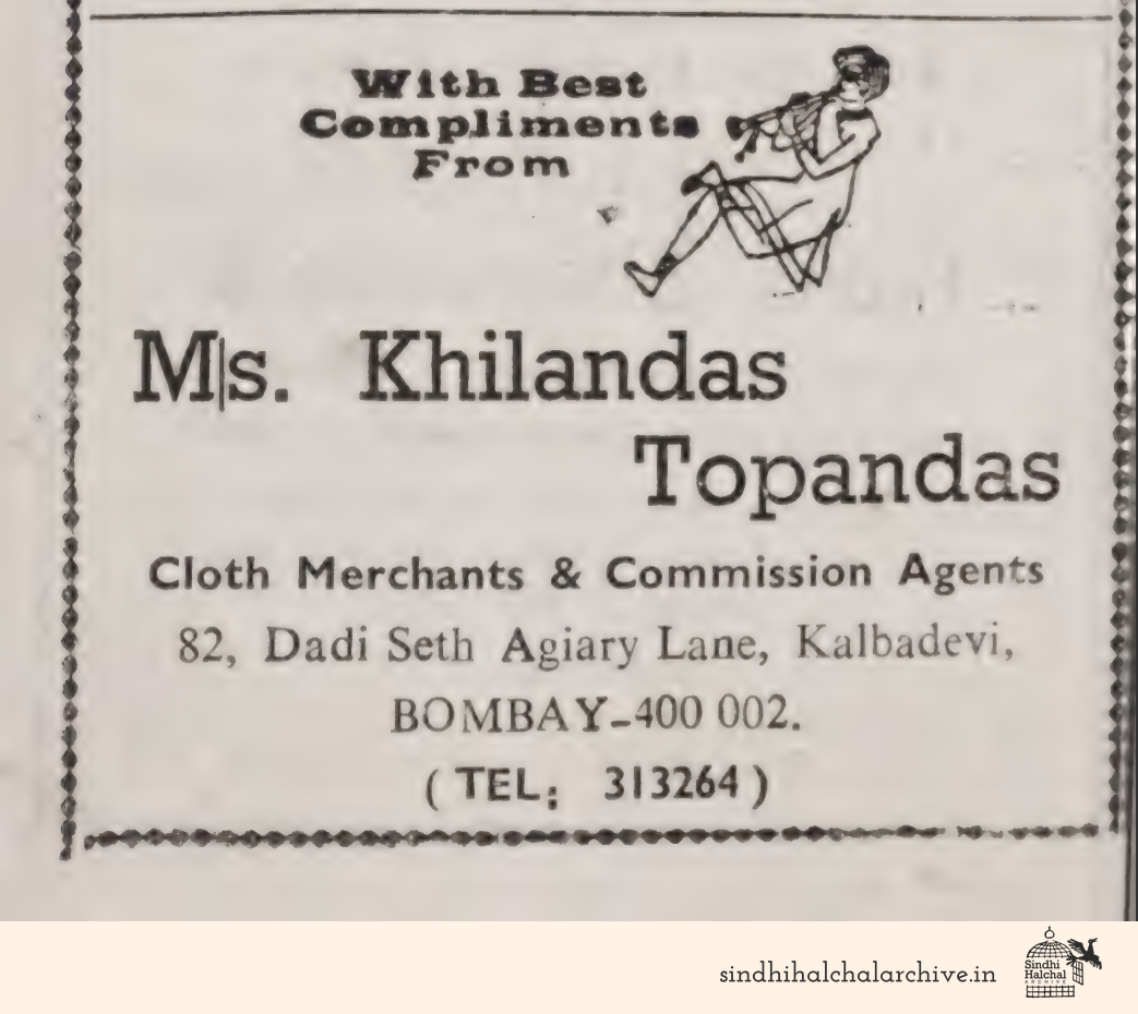 Image of AD Ms. Khilandas
Topandas